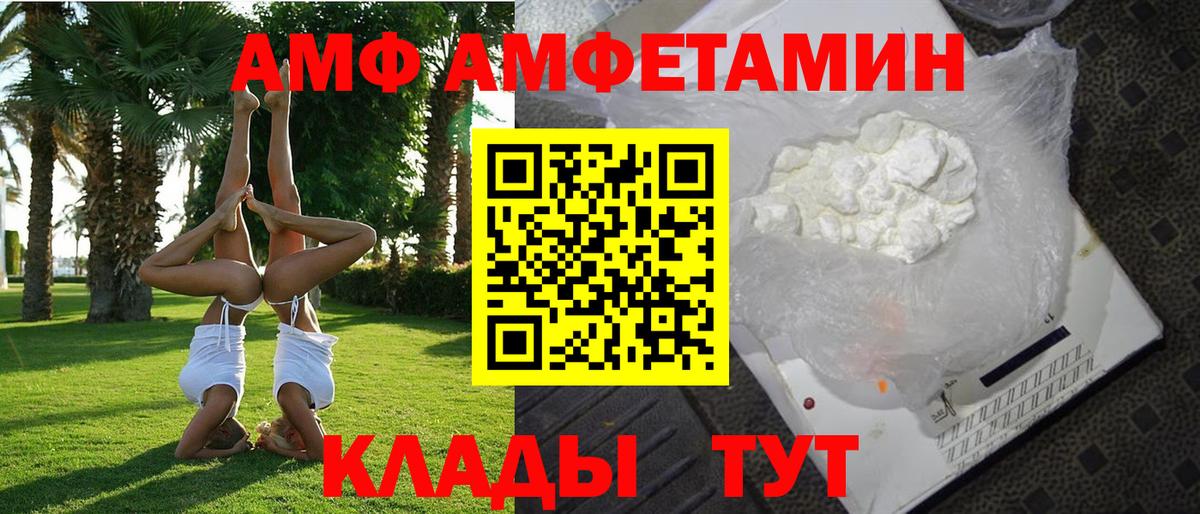 АМФЕТАМИН 97%  АМФ  Озёры  Вход с VPN 