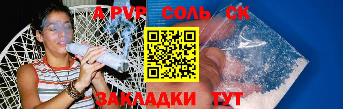A PVP Crystall  Alpha PVP Crystall  Озёры  APVP  Вход с VPN  Alpha-PVP мука 