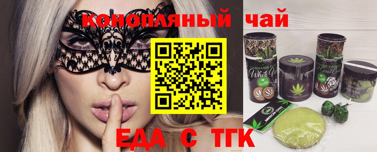 Cannafood марихуана  Вход с VPN  Озёры 