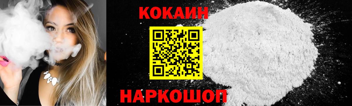 КОКАИН Эквадор  КОКАИН  Cocaine 99%  Озёры  Вход с VPN 