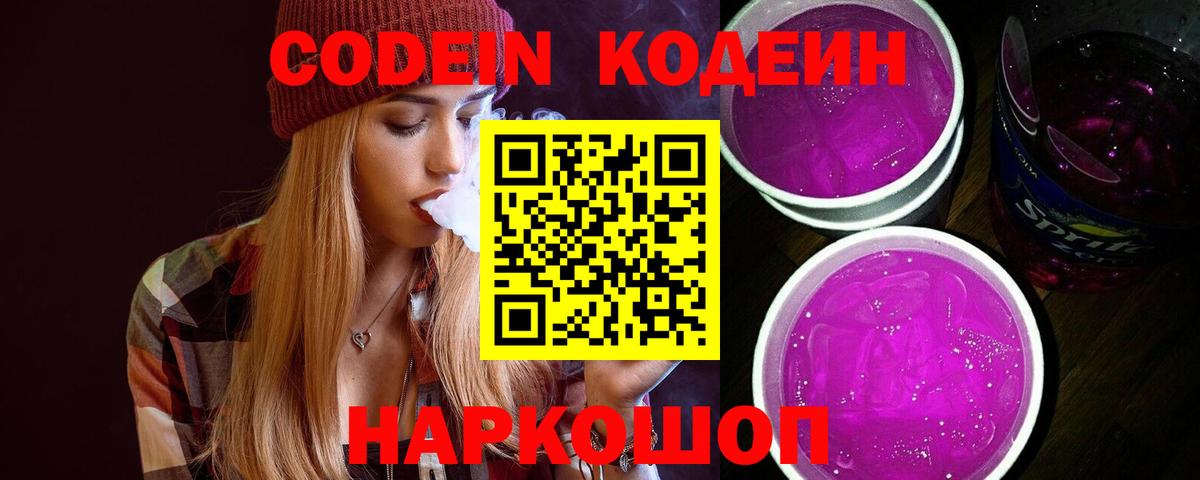 Озёры  даркнет сайт  Вход с VPN  Кодеин напиток Lean (лин) 