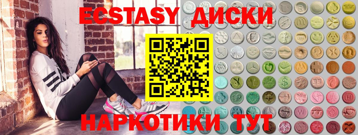 ЭКСТАЗИ ешки Озёры
