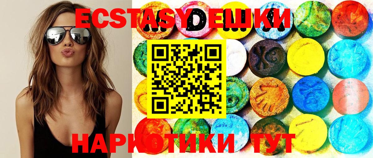 Озёры  ЭКСТАЗИ Philipp Plein  Экстази 300 mg  Вход с VPN 