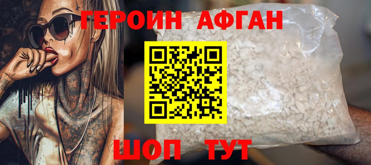 Героин гречка Озёры