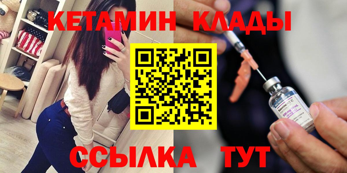 КЕТАМИН VHQ Озёры