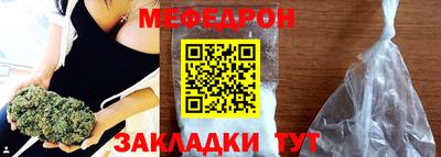 меф Обнинск