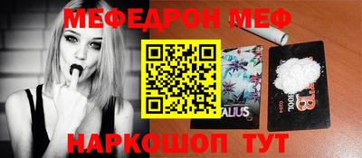 меф Обнинск