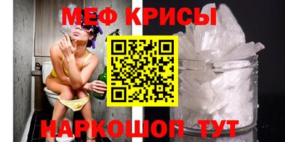 меф Обнинск
