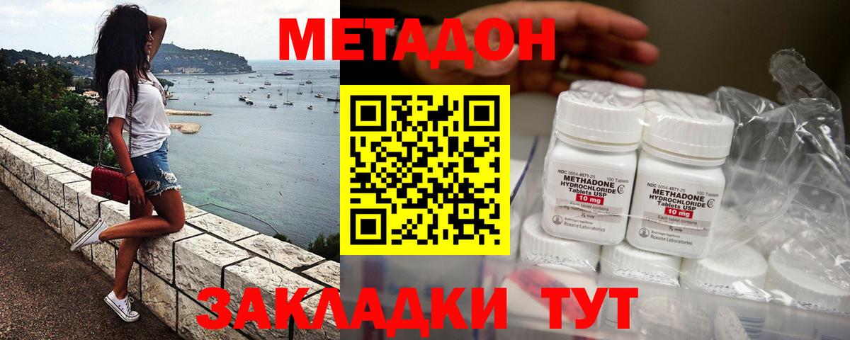 Метадон белоснежный  МЕТАДОН methadone  Озёры  Вход с VPN 
