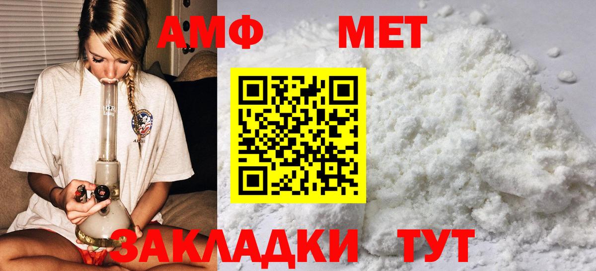 Озёры  Первитин мет  Вход с VPN 
