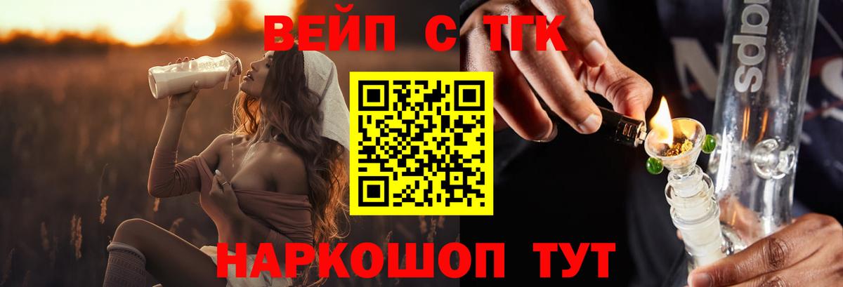 ТГК вейп  Вход с VPN  Озёры 
